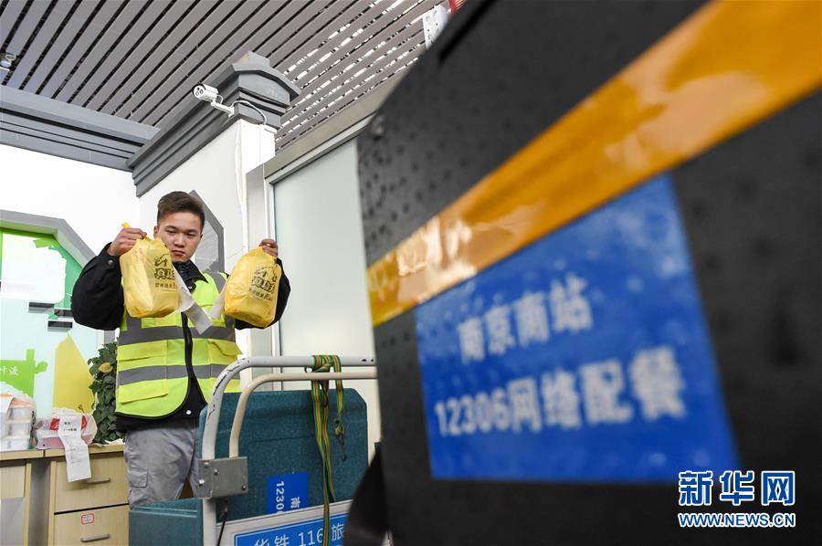 （關(guān)注春運(yùn)·圖片故事）（4） 奔跑吧！高鐵送餐小哥