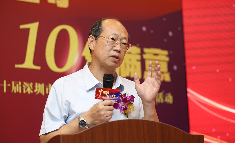 原深圳市市場監(jiān)督管理局巡視員、副局長郭曉渝總結(jié)致辭