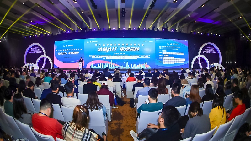 一年一度，共論品牌發(fā)展大勢