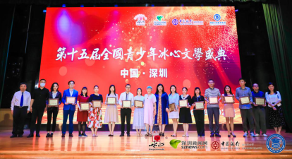 冰心文學(xué) | 冰心女兒作客盛典現(xiàn)場，131名選手獲年度金銀銅獎