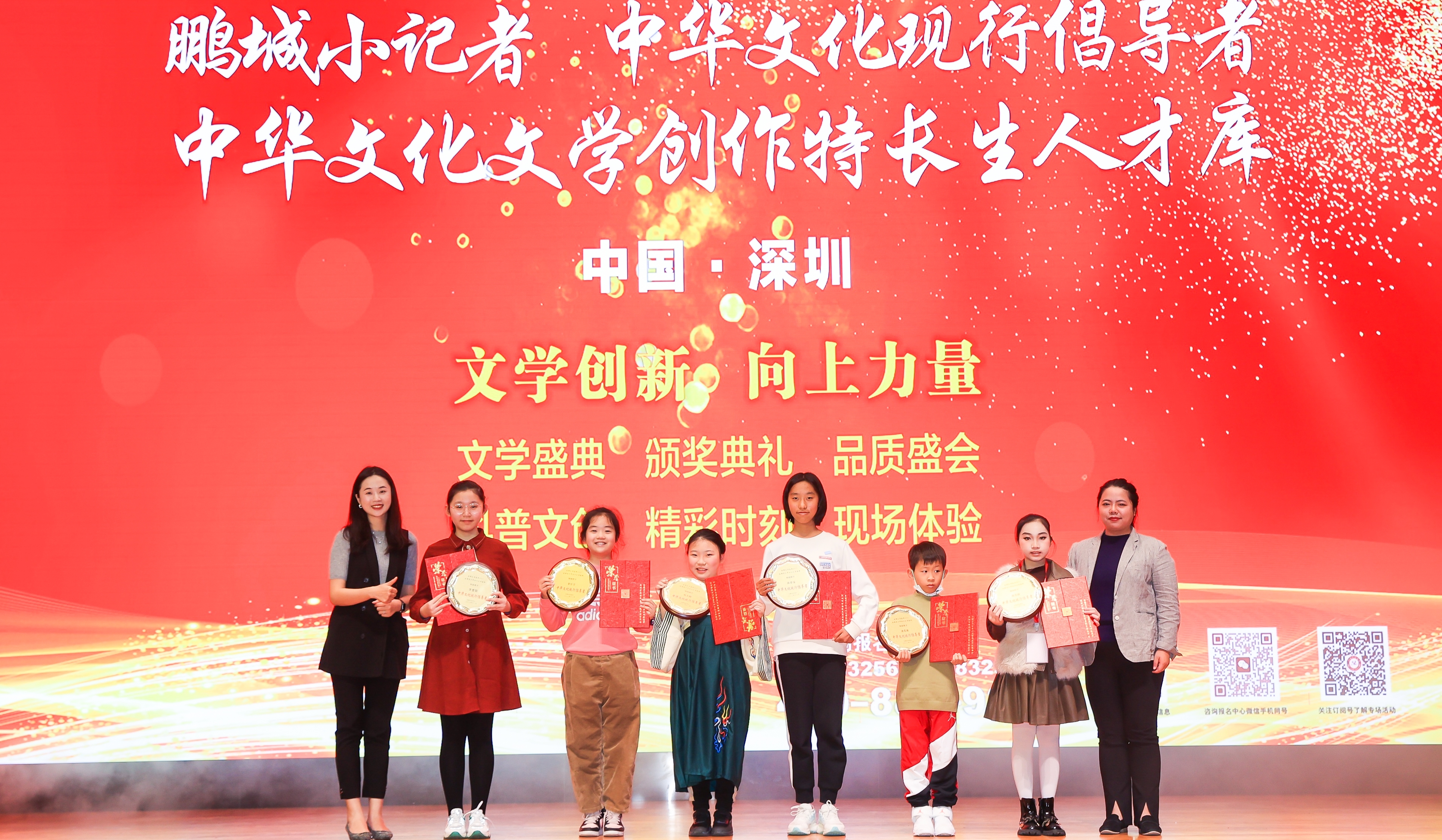 2023年度中華文化現(xiàn)行倡導(dǎo)者、特聘鵬城小記者、中華文化文學(xué)創(chuàng)作特長生人才庫入選代表合影